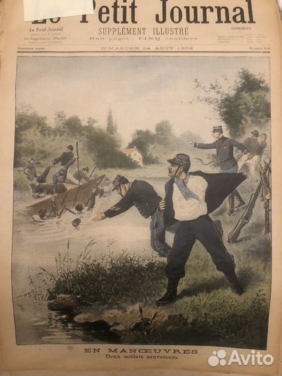 Газеты Le Petit Journal, Франция 1902 года