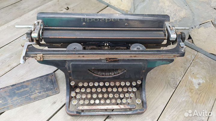 Печатная машинка Прогресс