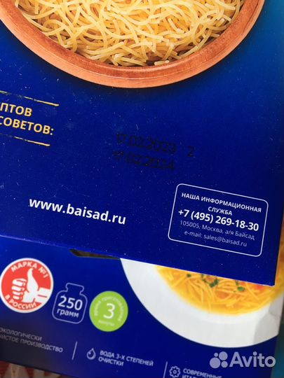 Макароны,спагетти и вермишель байсад