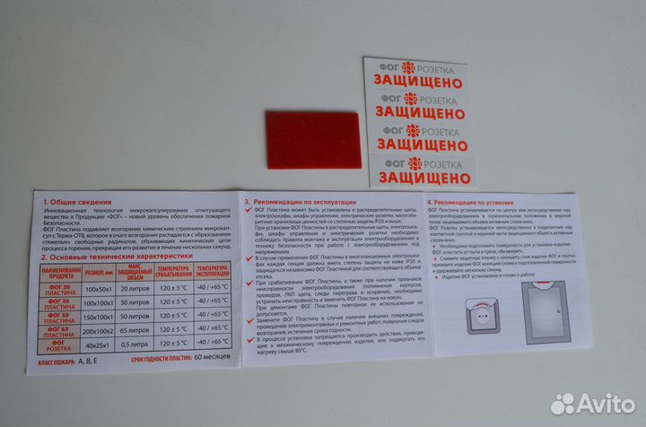 Фог Пластина