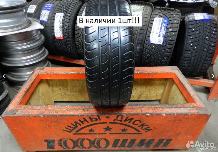 Nexen Classe Premiere 661 195/55 R16