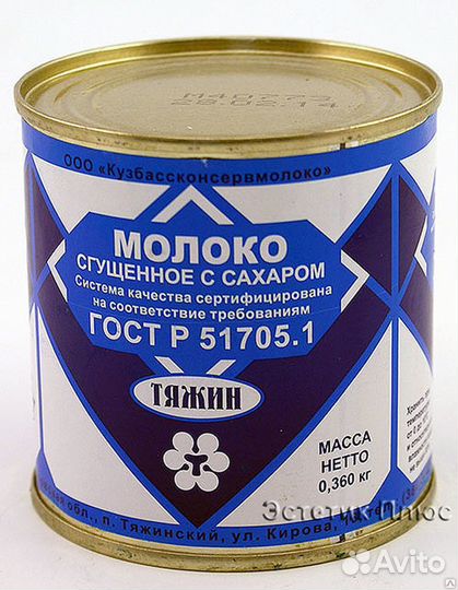 Молоко сгущенное 