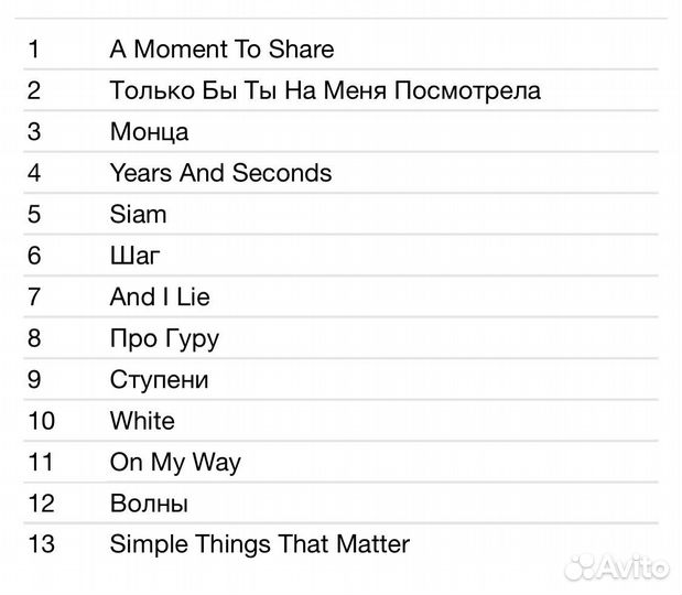 Brainstorm - Шаг CD Rus