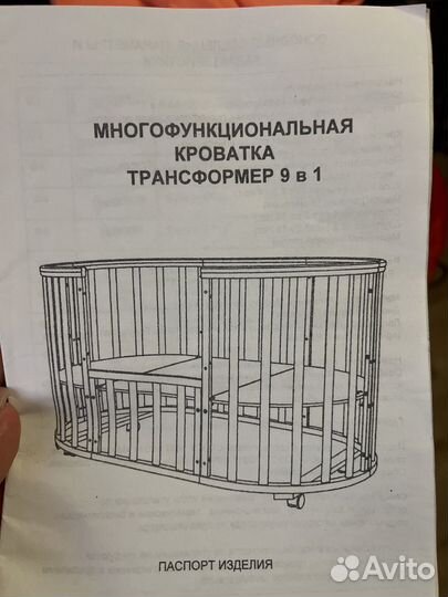 Детская кровать трансформер