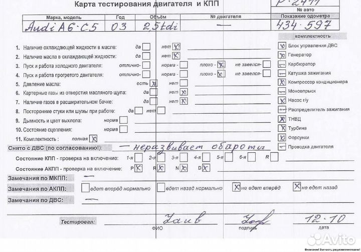 Двигатель Audi A6/RS6/S6