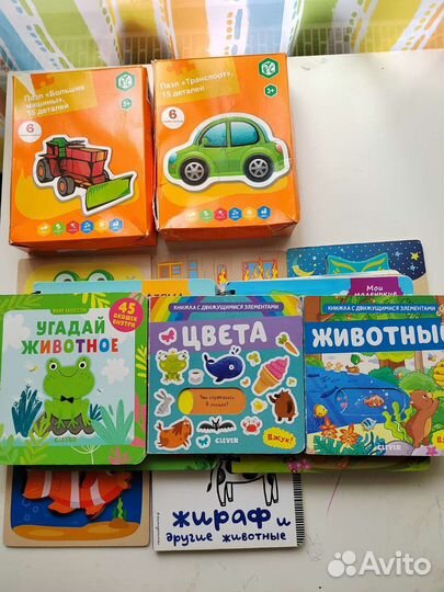 Развивающие пазлы для малыша