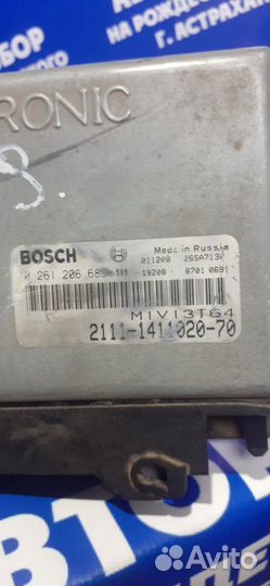 Блок управления двигателем Ваз Лада 2110 седан