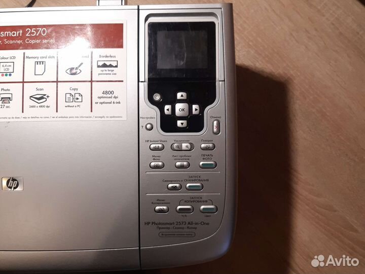 Принтер мфу hp цветной всё есть всё работает