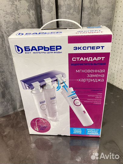 Фильтр Барьер Эксперт Стандарт