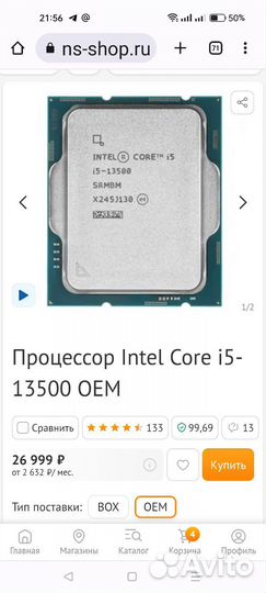 Комплект b660+1350+ddr5