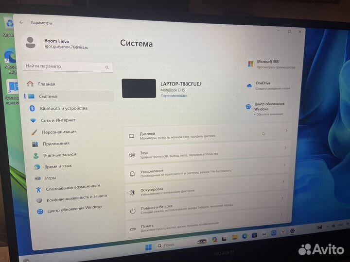 Игровой ноутбук Matebook D15