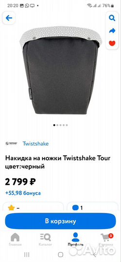 Накидка на ножки в коляску