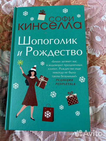 Большая новогодняя книга