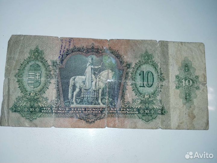 Банкнота 10 пенго 1936 Венгрия