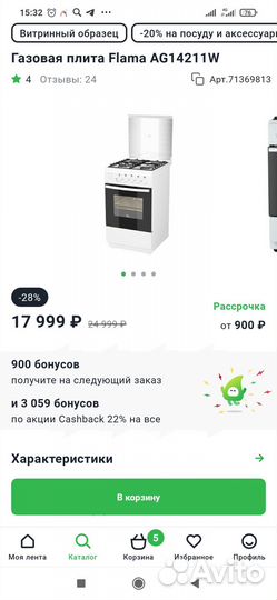 Плита газовая новая