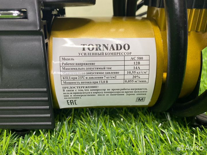 Компрессор Tornado AC-580