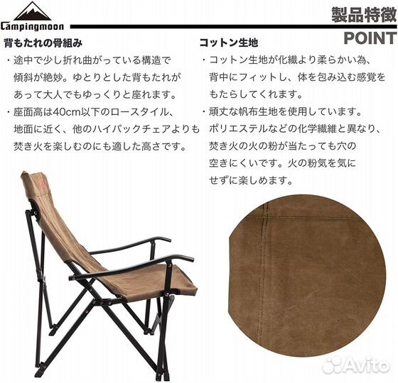 Стул туристический campingmoon F-1003C-CF