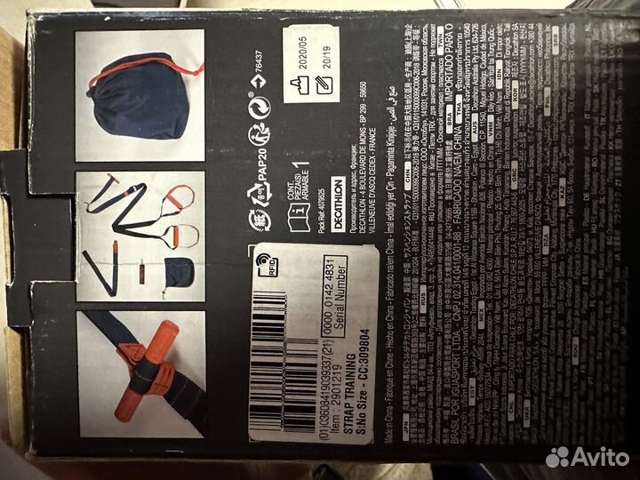 TRX из декатлон