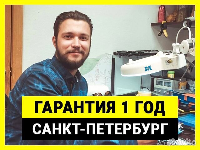 Ремонт Телевизоров / Игровых приставок / Кофемашин