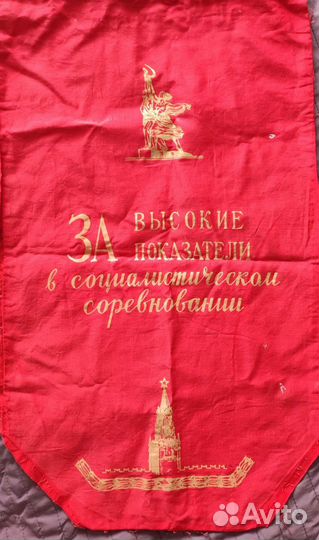 Вымпелы СССР