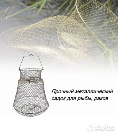 Садок рыболовный новый металл