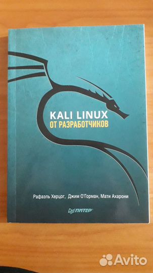 Kali Linux от разработчиков
