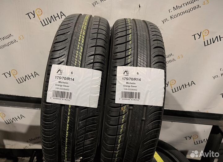 Michelin Energy Saver 175/70 R14 94Y