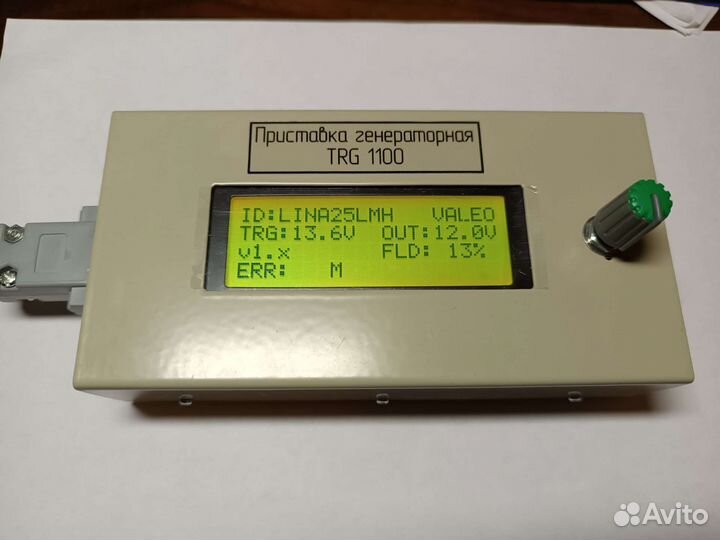 Приставка генераторная TRG-1100