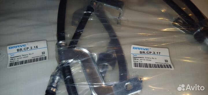 Трос ручника солярис рио