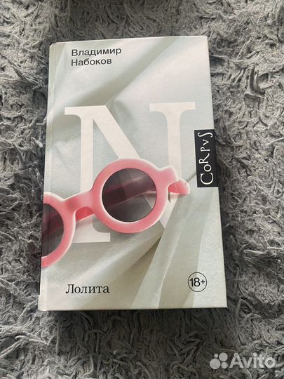 Набоков лолита