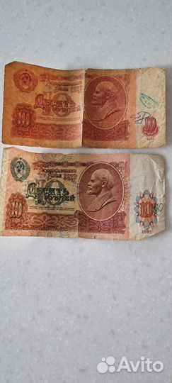 Старые советские деньги