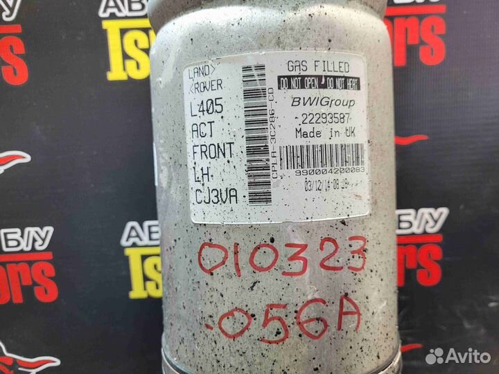 Пневмостойка передняя Land-Rover Range Rover L405