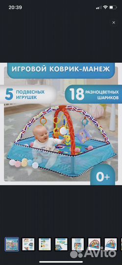 Развивающий коврик