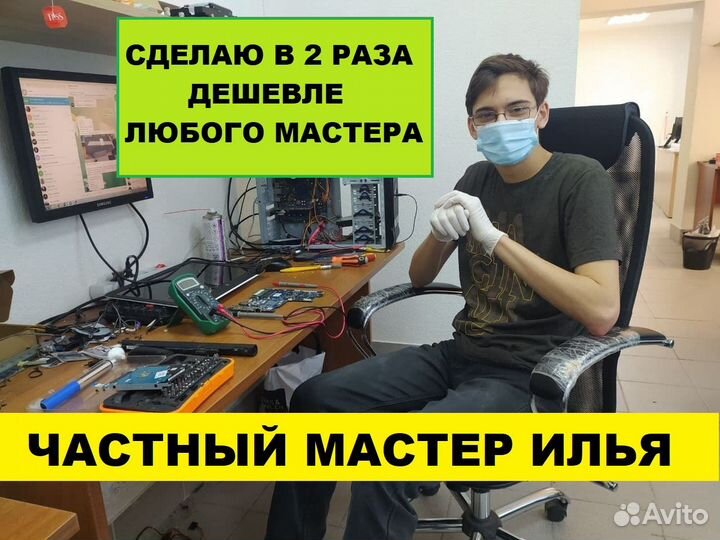 Ремонт компьютеров ноутбуков Ремонт телевизоров