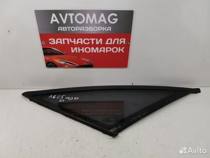 Стекло глухое заднее (седан) правое (Audi A6)