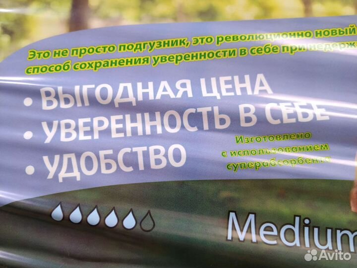 Памперсы для взрослых размер m по 30 штук