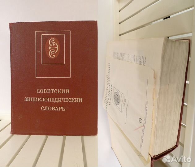 Словари энциклопедии