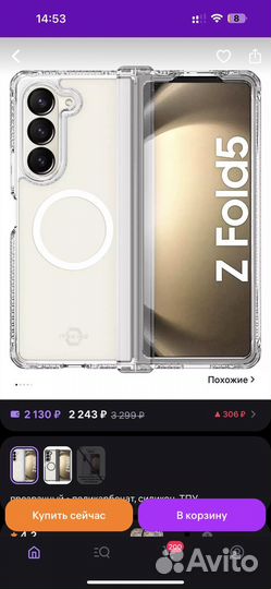 Чехол на samsung z fold 5 новый