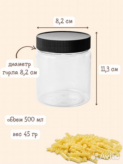Банки пластиковые для хранения с крышкой