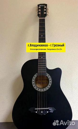 Акустическая гитара 38”