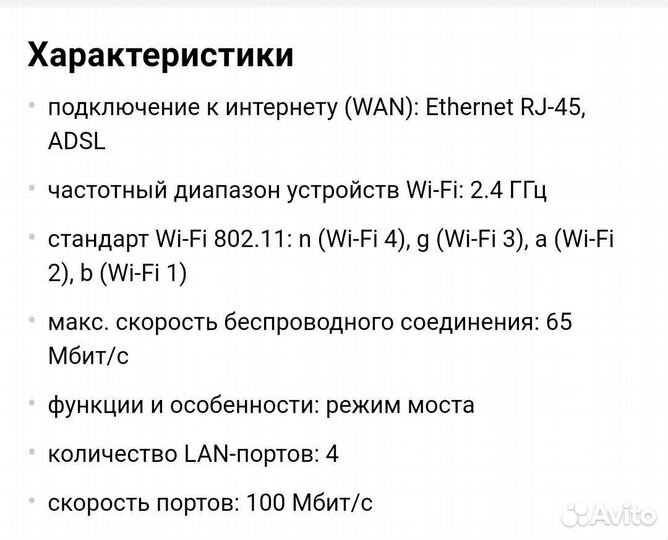 Wi-fi роутер D-Link dsl-2640u