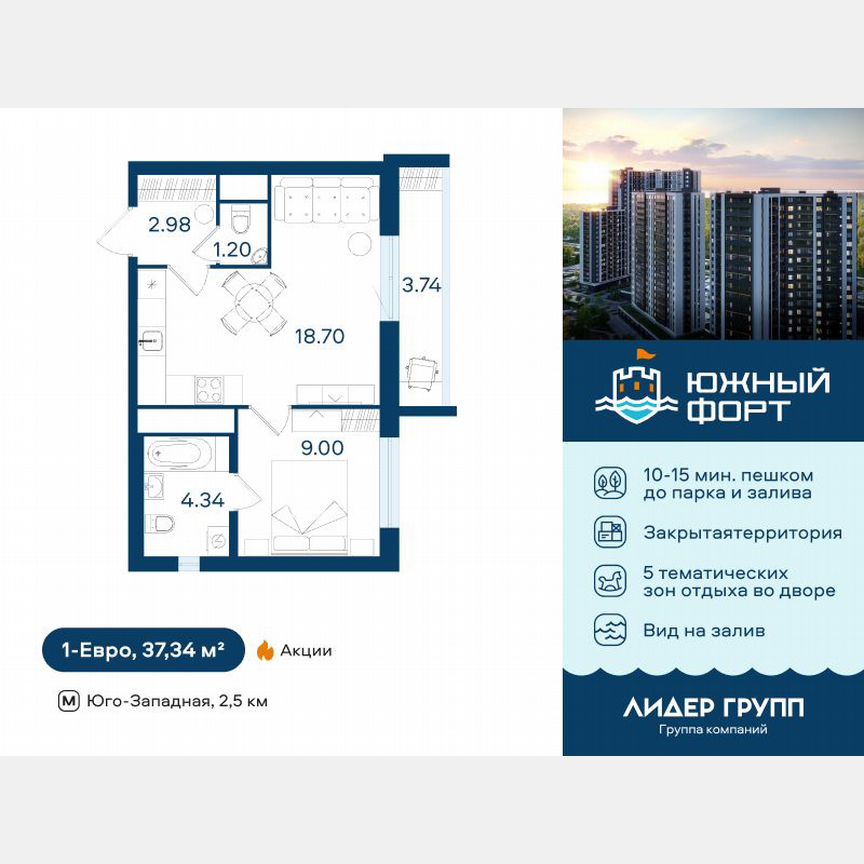 1-к. квартира, 37 м², 2/16 эт.