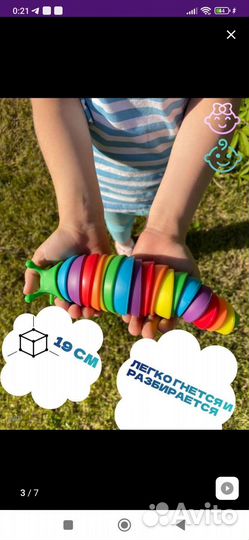 Новая развивающая игрушка