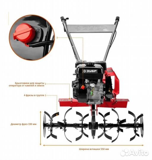 Культиватор бензиновый Зубр мкт-200, 7л.с., 5.15кВ