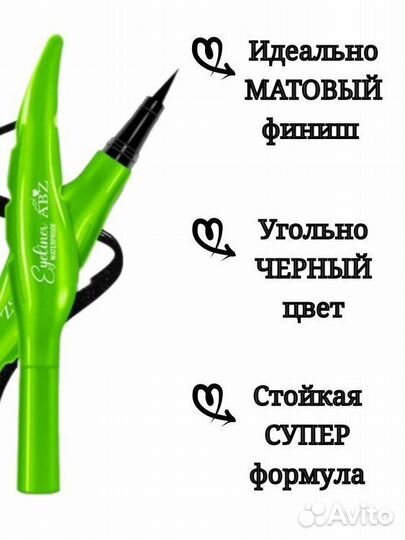 Abz подводка для глаз оптом