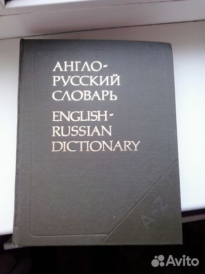 Книги детские, школьная литература,словари