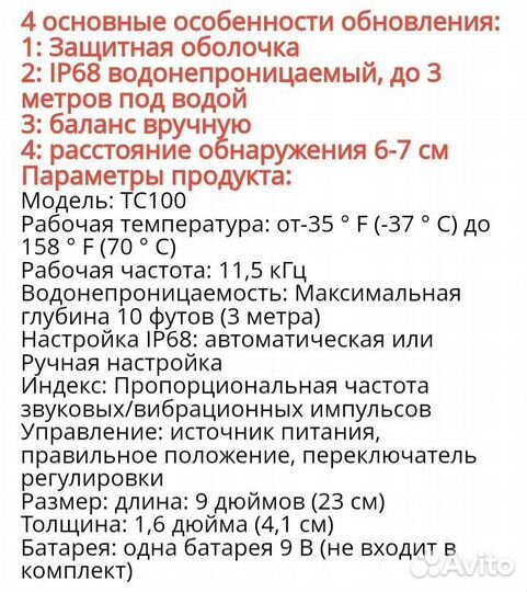 Пинпоинтер тс-110