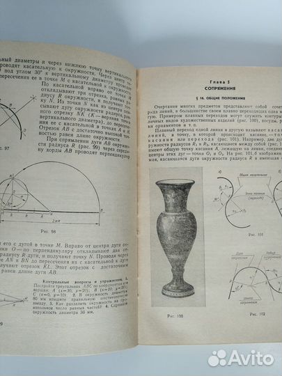 Учебник СССР Черчение и перспектива С.А.Соловьёв
