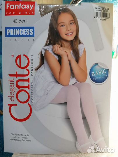 Колготки для девочки 140-146