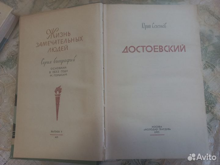 Книги из серии жзл